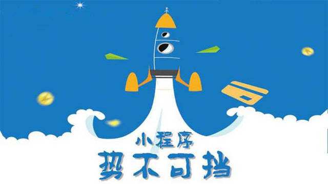 隆尧微信小程序开发如何助力传统零售商突破经营难题