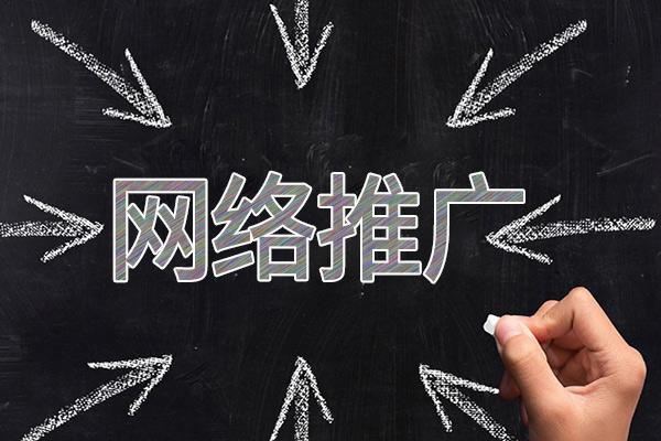 隆尧网络推广公司介绍几个企业软文推广的发布平台